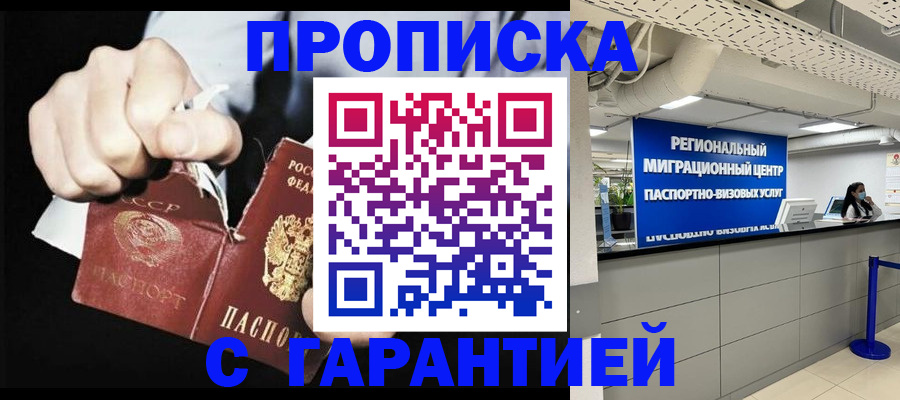 найти адрес прописки в Новомичуринске