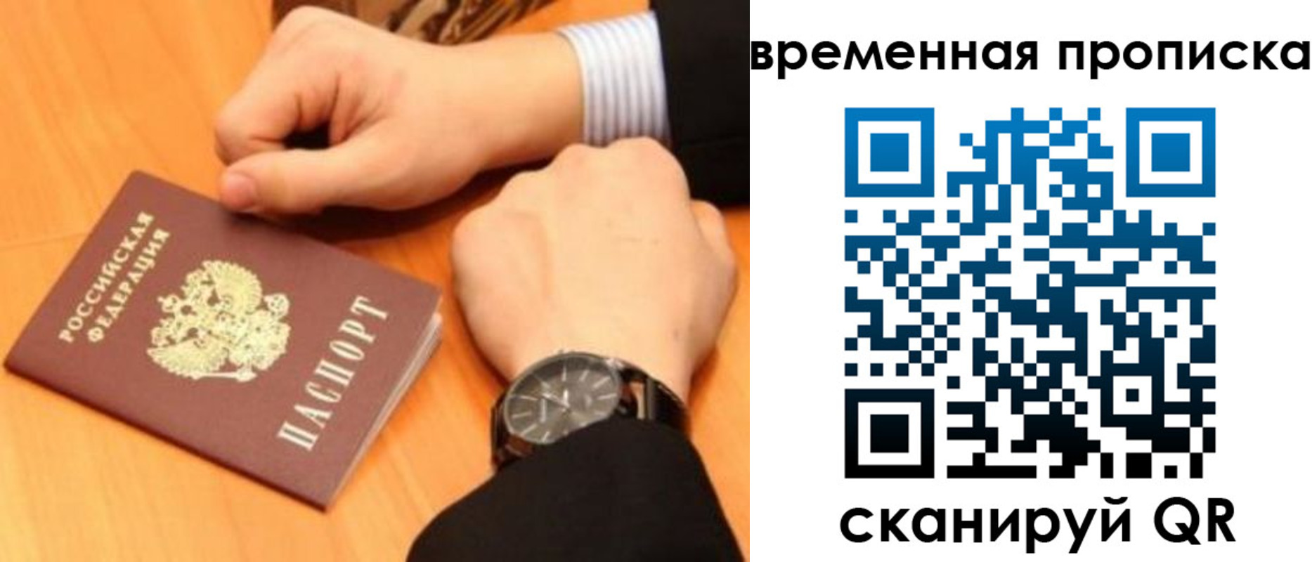 временная регистрация 2025 в Новомичуринске