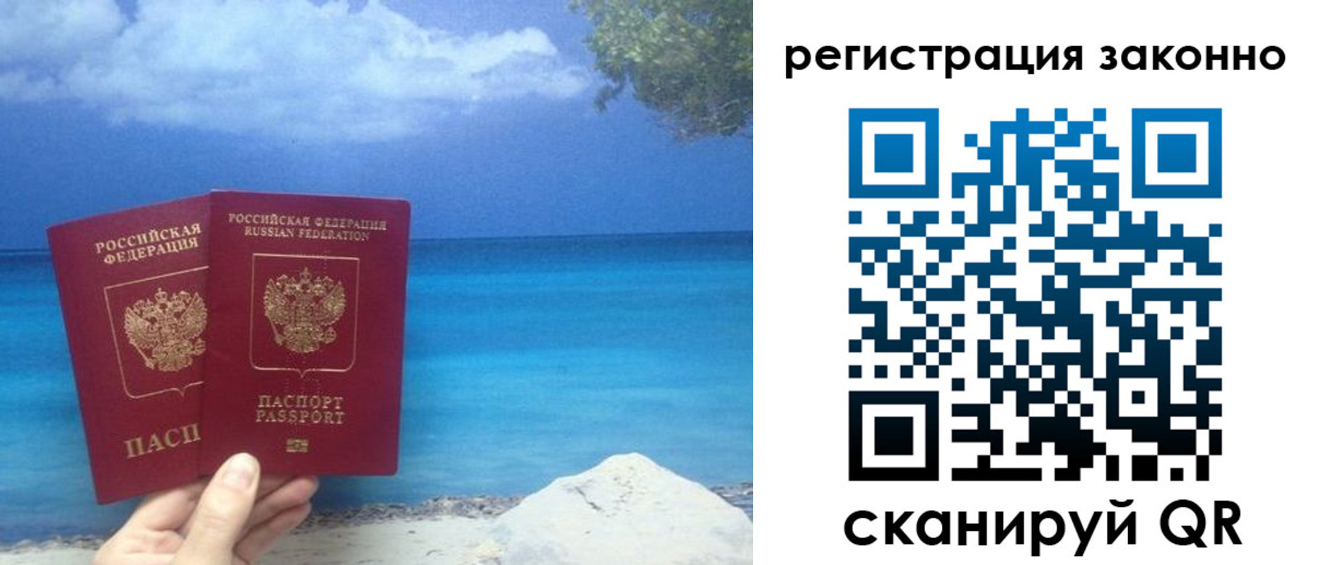 временная регистрация в Новомичуринске