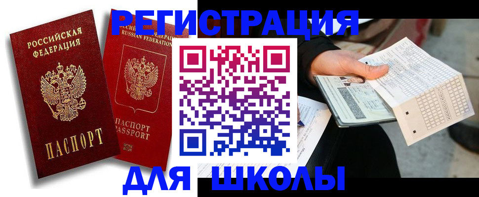 прописка поиск в Новомичуринске