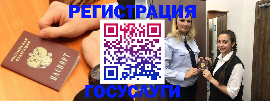 временная регистрация для школы в Новомичуринске