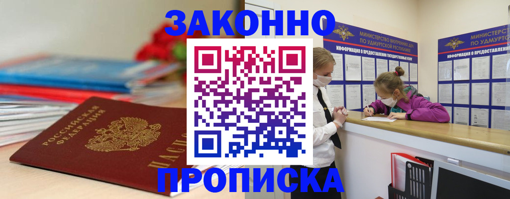 найти адрес прописки в Новомичуринске