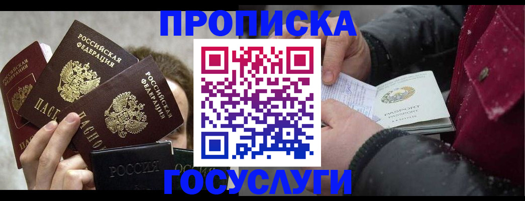 регистрация для дет. сада в Новомичуринске