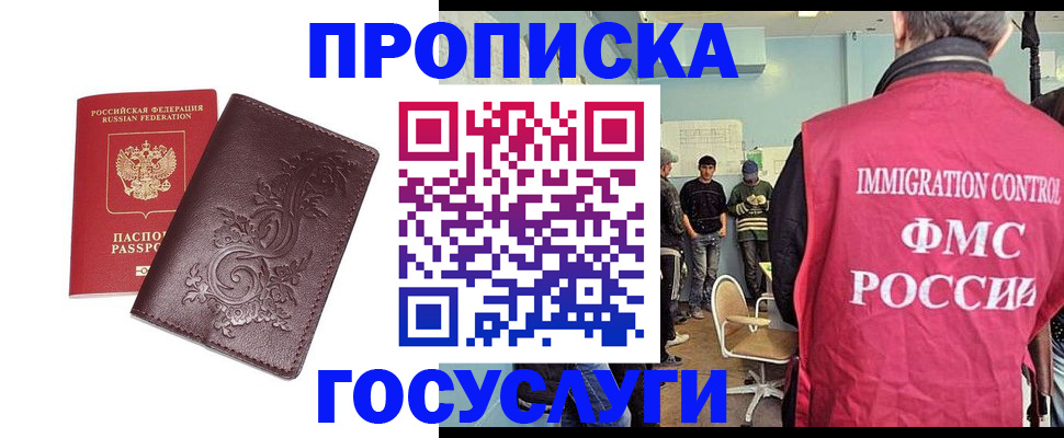 миграционный учет в Новомичуринске