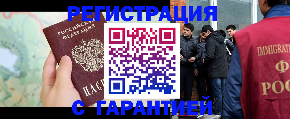 прописка от собственника в Новомичуринске