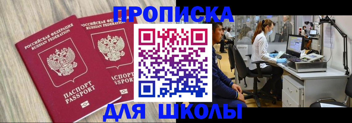 прописка для кредита в Новомичуринске