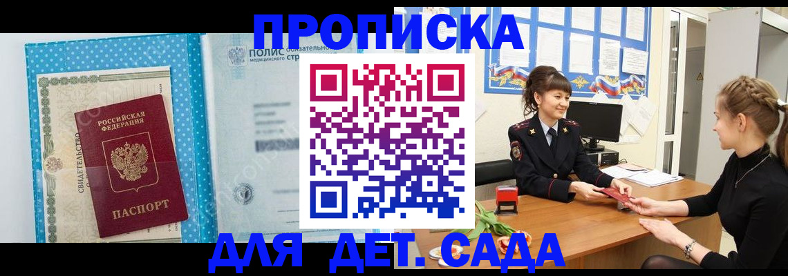 временная регистрация поиск в Новомичуринске