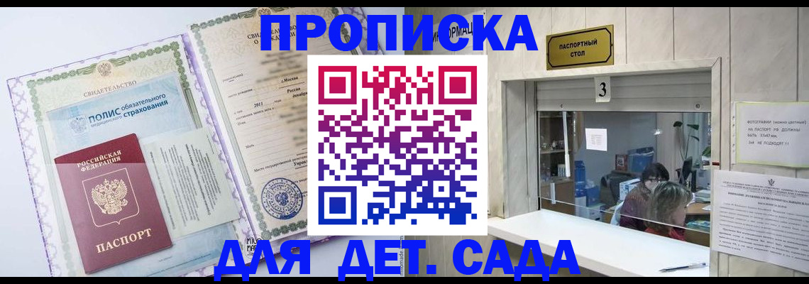 временная регистрация гарантия в Новомичуринске